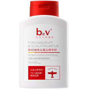 b2v红藻去屑洗发水小红帽二硫化硒舒缓洗发液控油止痒蓬松洗头膏