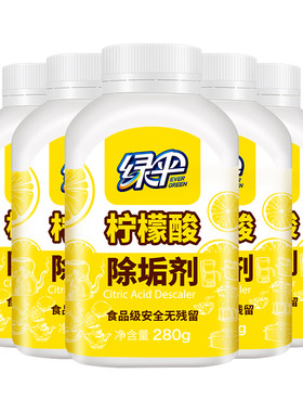 绿伞柠檬酸除垢剂280g*5瓶