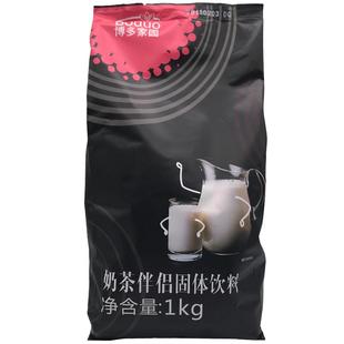 博多家园 90A植脂末奶茶伴侣奶茶店专用奶精博多连锁批发1kg