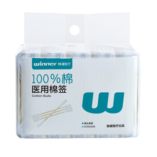 稳健医用棉签双圆头一次性棉花棒化妆用清洁伤口消毒掏耳朵袋装