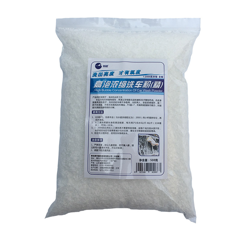 创迹浓缩大桶包汽车高泡洗车液粉车用清洗/除蜡/除胶