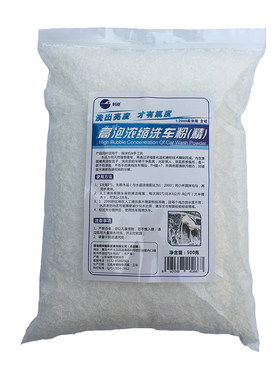 创迹浓缩大桶包汽车高泡洗车液粉精无痕晶上光专用清洗剂汽车用品