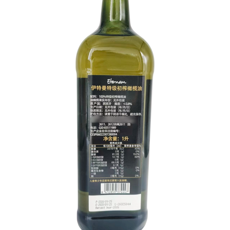 西班牙进口特级初榨橄榄油1L