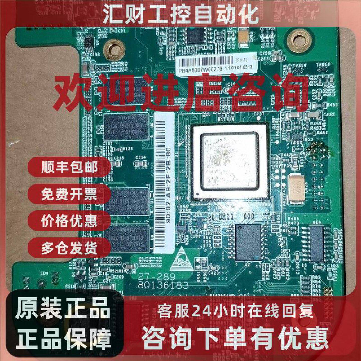 议价大华DHSD6A系列网络球机主控板