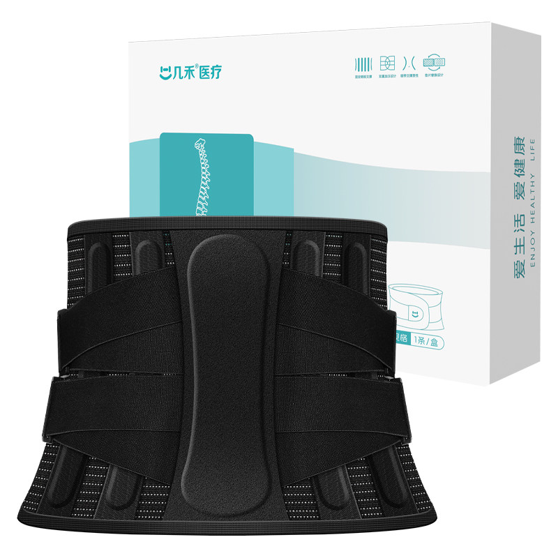 医疗正品】4+1钢板护腰带