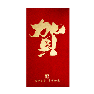 高档装一万千元大号红包袋2026新款过年祝贺寿字通用利是封包定制