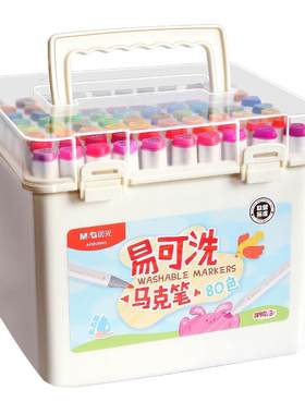 晨光真可水洗无毒双头水性马克笔