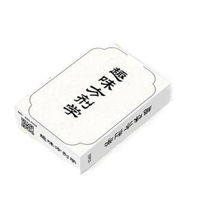 医学笔记卡片趣味中医方剂学小卡常见疾病基础知识科普简易速记卡