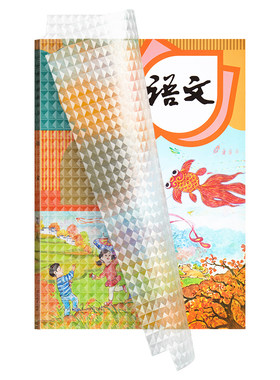包书皮自粘透明磨砂加厚
