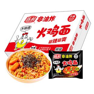 陈村甜辣火鸡面宽面袋装速食方便面非油炸面饼拌面整箱懒人泡面