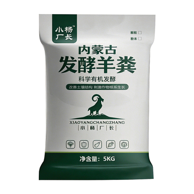小杨厂长发酵羊粪买多少送多少