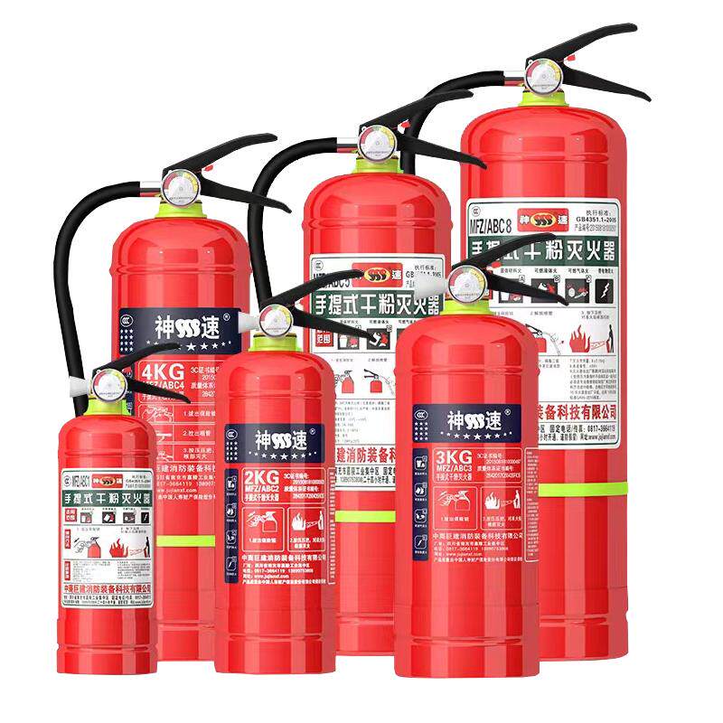 新国标干粉灭火器4公斤1KG2KG3KG4KG5KG8KG消防公司商场工厂商用