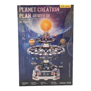 山姆代购未及积木造星计划迁星小颗粒益智拼装玩具男女孩生日礼物