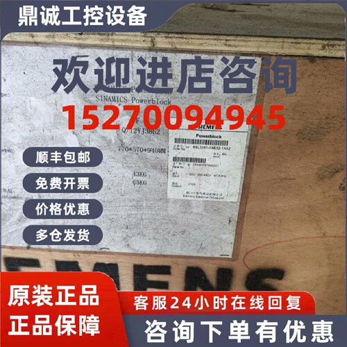 议价西门子 6SL3351-1AE32-1AA2备用电源块 用于3AC 380-480V原装