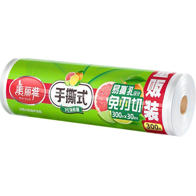美丽雅一次性保鲜膜大卷30cm*300米断点式食品级家用不易破漏