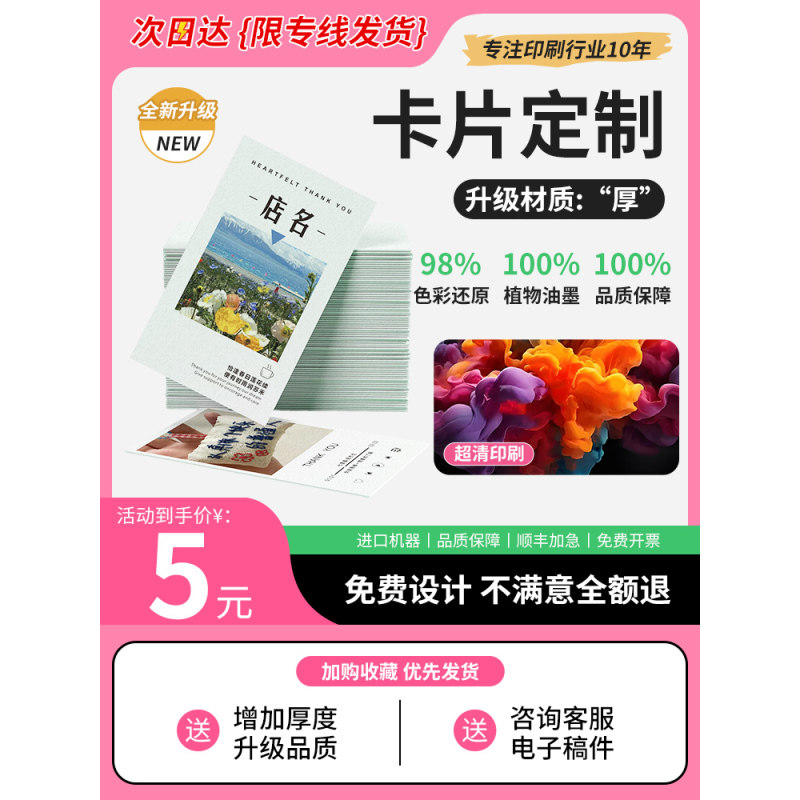 免费设计卡片定制硬卡打印印刷卡