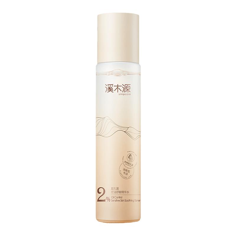 溪木源孔菌精华水控油