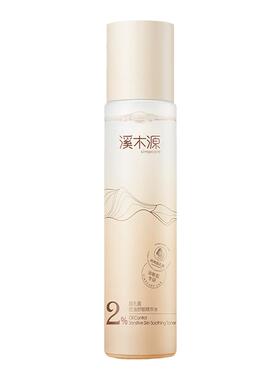 溪木源孔菌精华水控油