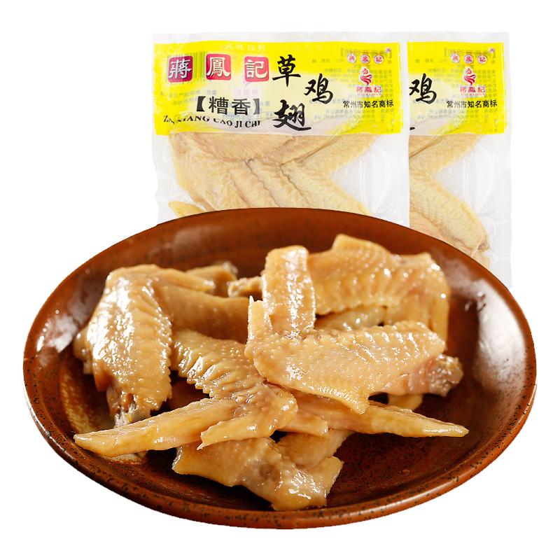 蒋凤记 卤味熟食草鸡爪 即食鸡鸡肉零食