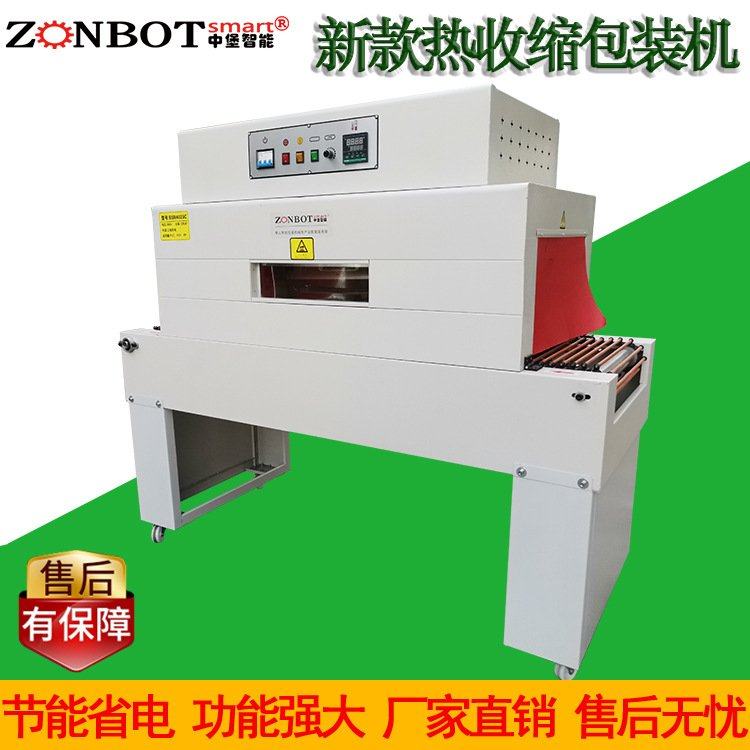BS5030C恒温热缩机 薄膜收缩机 热收缩包装机 热收缩膜包装机,办公设备/耗材/相关服务,收缩机,淘宝优惠券,粉丝福利购,淘宝优惠卷