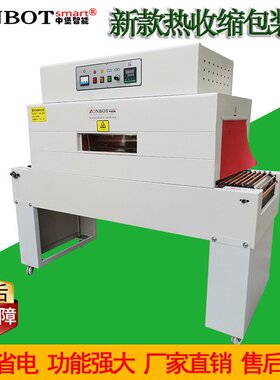 BS5030C链式热收缩包装机 自动热缩膜包装机 热缩机器包封切机装