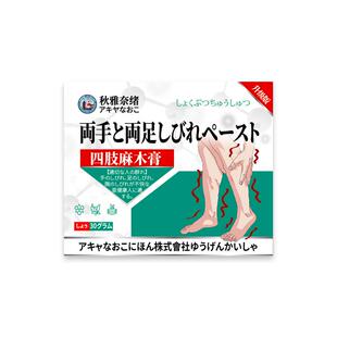 手麻手脚麻木膏脚颈椎压迫神经头晕药膏专用治手指腰椎官方旗舰店