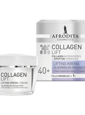 AFRODITA保湿修复补水滋润面霜海洋胶原提垃紧致40+年龄50ML