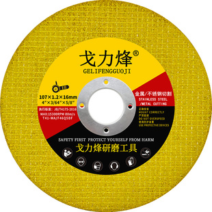 砂轮片角磨机锯打铁金属不锈钢型专用超薄手速高抛光沙树脂切割片