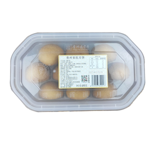贵阳省医月饼贵州职工食堂月饼手工火腿云腿盛意食品中秋礼盒袋装