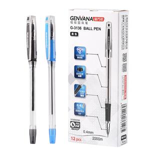 金万年圆珠笔细细头半针管笔尖简约透明杆低粘度黑色油笔女生蓝色油性财务用会计3136 k3106