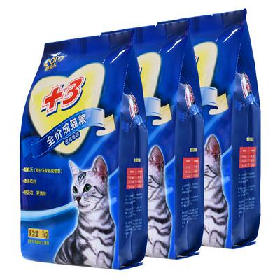 好主人+3成猫专用10成年蓝猫咪
