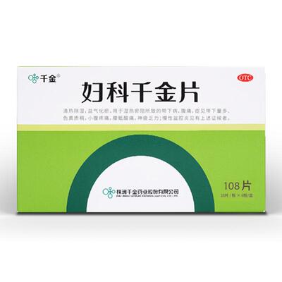 【自营】【千金】妇科千金片108片/盒白带异常慢性盆腔炎妇科炎症阴道炎腹痛