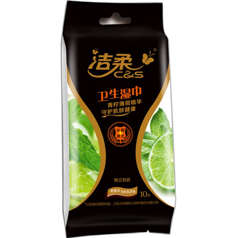 洁柔随身装便携式杀菌抑菌湿巾纸