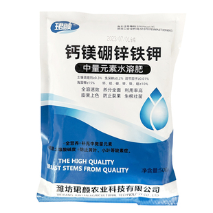 珺颜钙镁硼锌铁钾全营养预防小叶黄叶裂果生根壮苗利用率高通用型