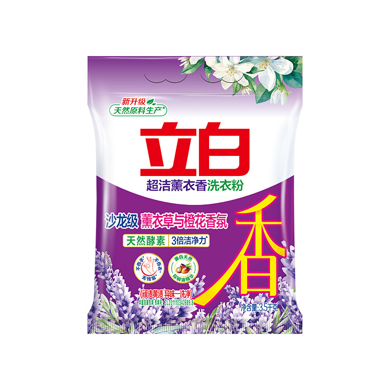立白洗衣粉超洁薰衣草香无残留
