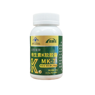 90μg]60粒维生素K2成人中老年软胶囊发酵法mk7补充维生素K非儿童