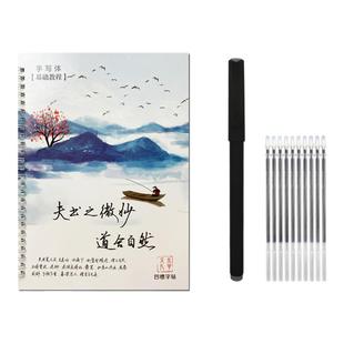 行草书凹槽字帖成人练字速成反复使用男女生漂亮字体手写连笔字贴