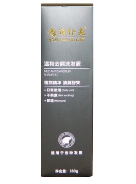 逸澜轩美去屑植物精华清屑舒爽