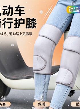 男女士秋冬通用冬季神器加厚加长户外挡风护漆盖绑带外穿加绒