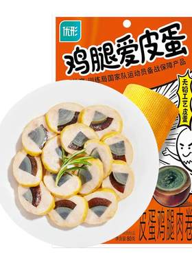 优形皮蛋鸡腿肉卷豆皮卷代餐即食