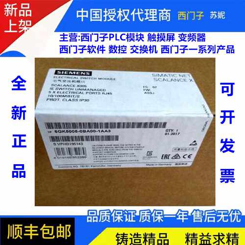 议价西门子XB005 X005以太网交换机5口6GK5005-0BA00 0BA10-1AB2