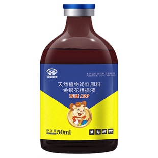 浑感120兽用猪瘟流感蓝耳圆环抗病毒增强免疫力养猪专用孕畜可用