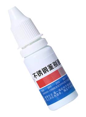 304不锈钢检测液活动促销