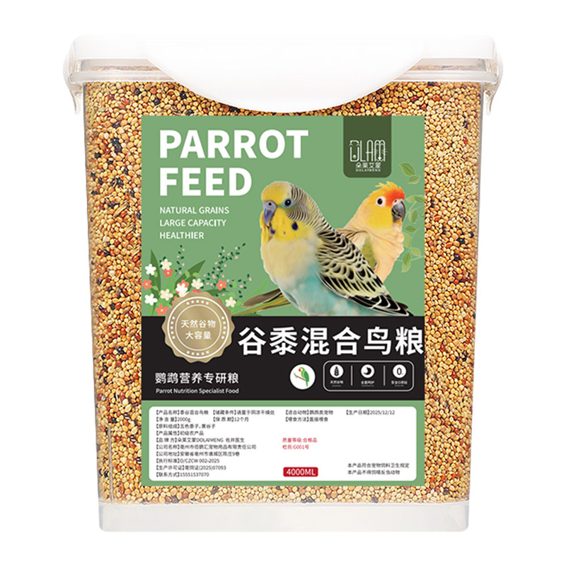 鹦鹉鸟粮【当季新粮】新鲜饱满!