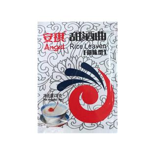 安琪酒曲甜酒酿家用专用醪糟桂花米酒酒糟酿酒做糯米酒的甜酒曲8g