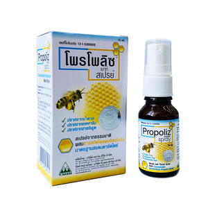 泰国正品代购蜂胶喷雾巴西绿蜂胶咽喉咙不适喷剂propoliz spray