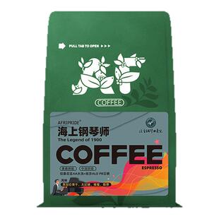 AF意式拼配咖啡豆精品美式阿拉比卡中深度新鲜烘焙可现磨黑咖啡粉