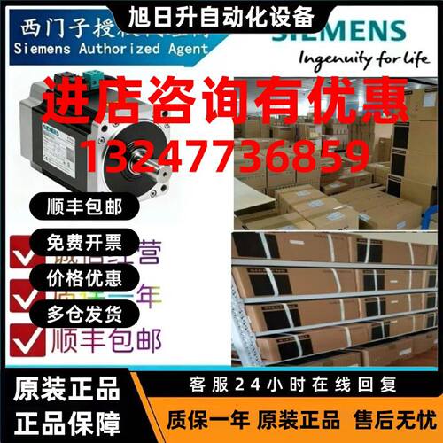 议价1FK7062-2AF71-1CH1/2-1FB0-1PA0/1/2-1PB0/1/2西门子伺服电
