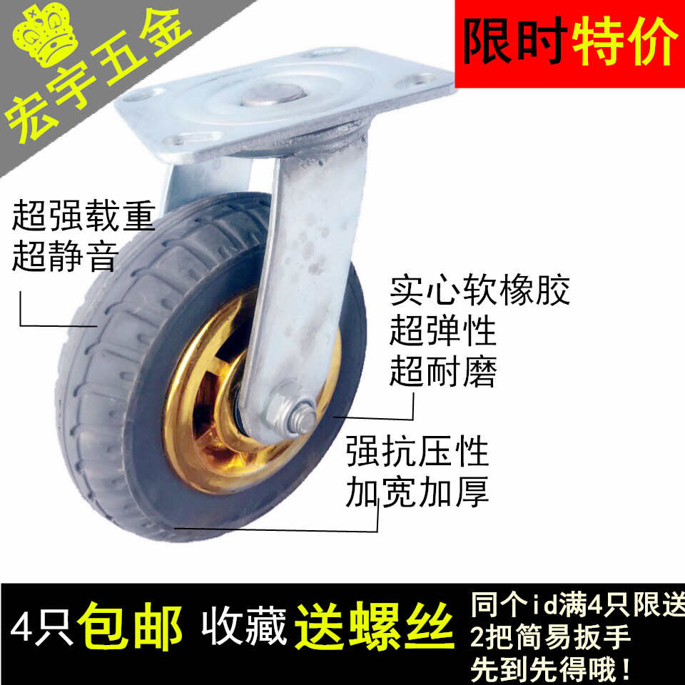 6寸万向轮重型脚轮静音橡胶458寸小平板车手推车铁芯塑芯实心轮子