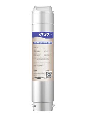 贝昂T-R100原装一号滤芯CF20-Zn+